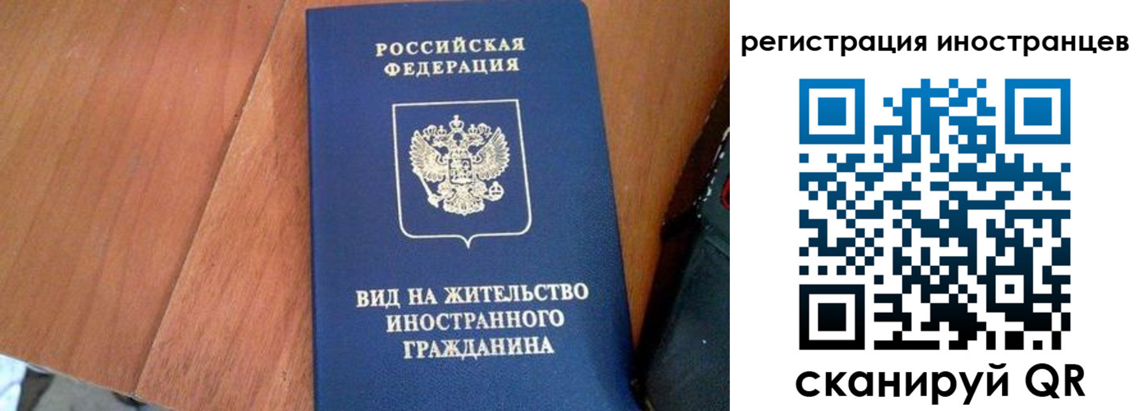 временная регистрация в Тереке