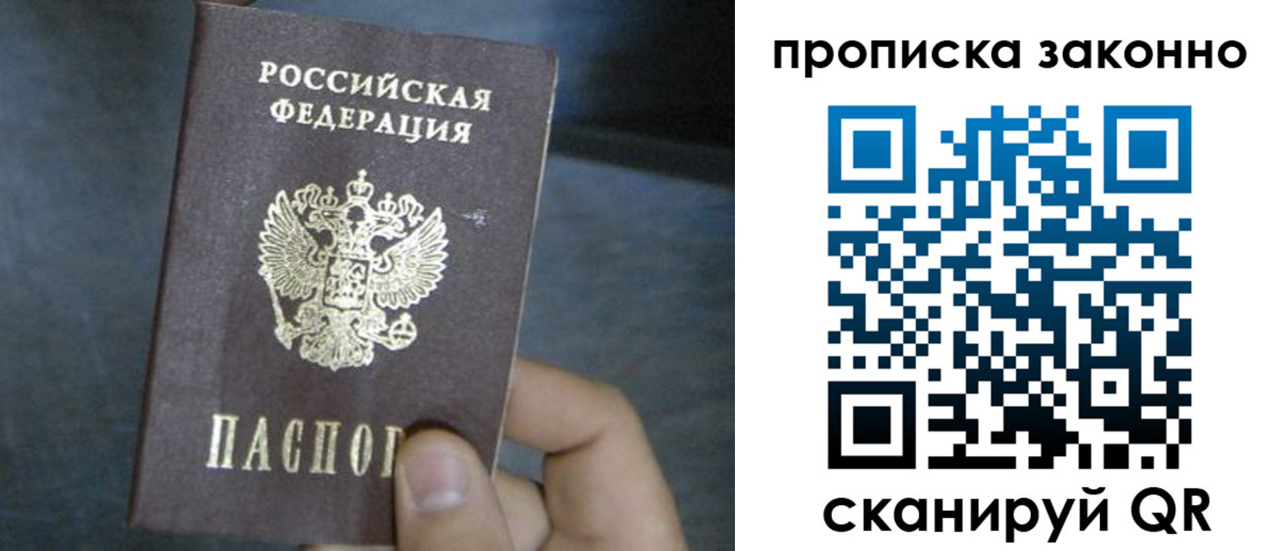 прописка в квартире в Тереке