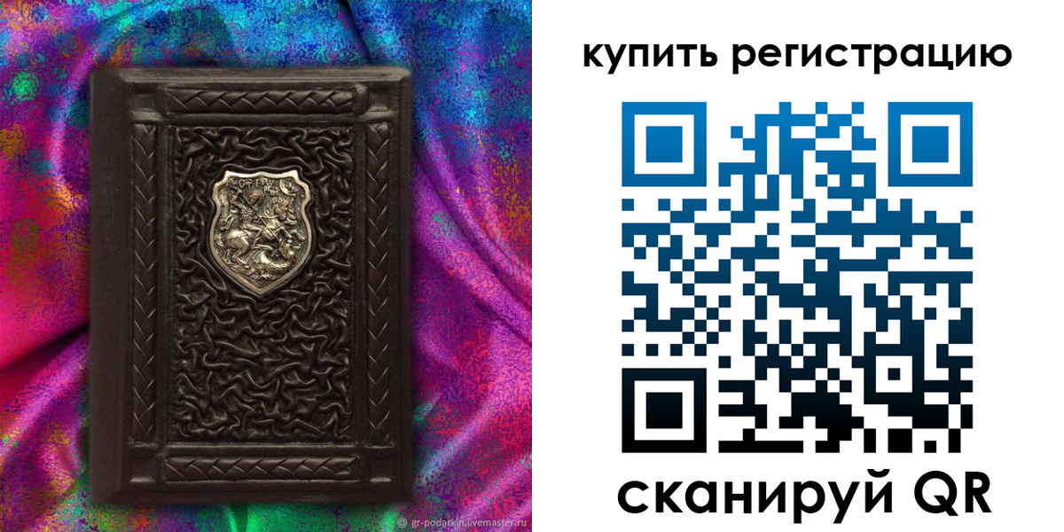 временная регистрация поиск в Тереке