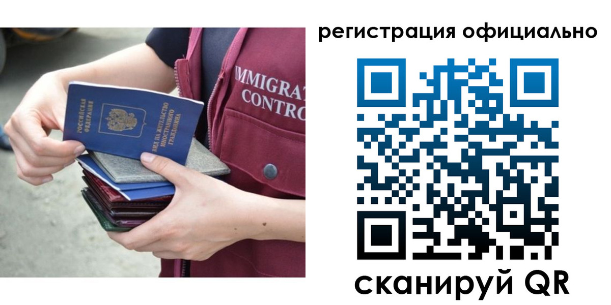 миграционный учет в Тереке